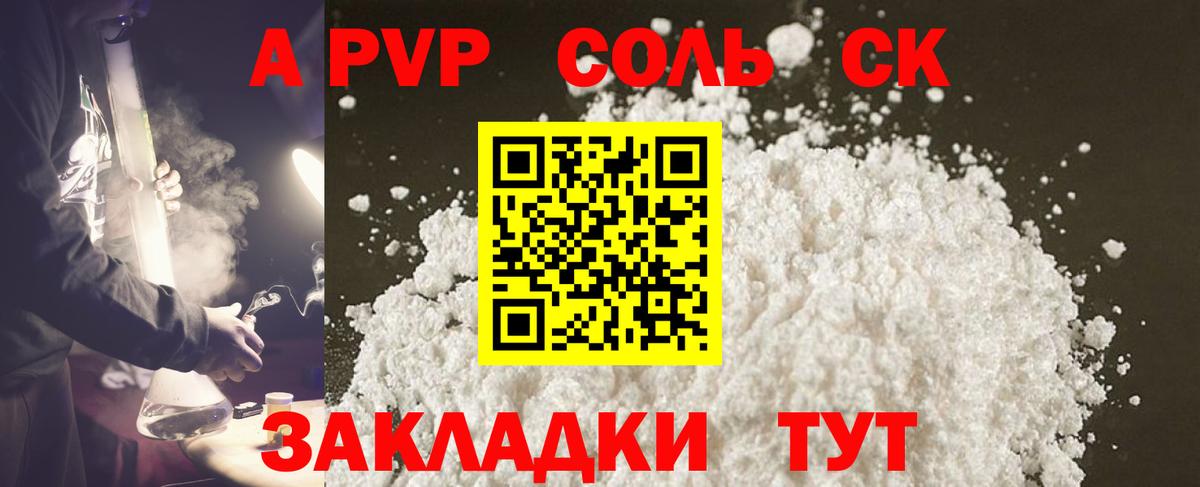 Alfa_PVP крисы CK Касимов