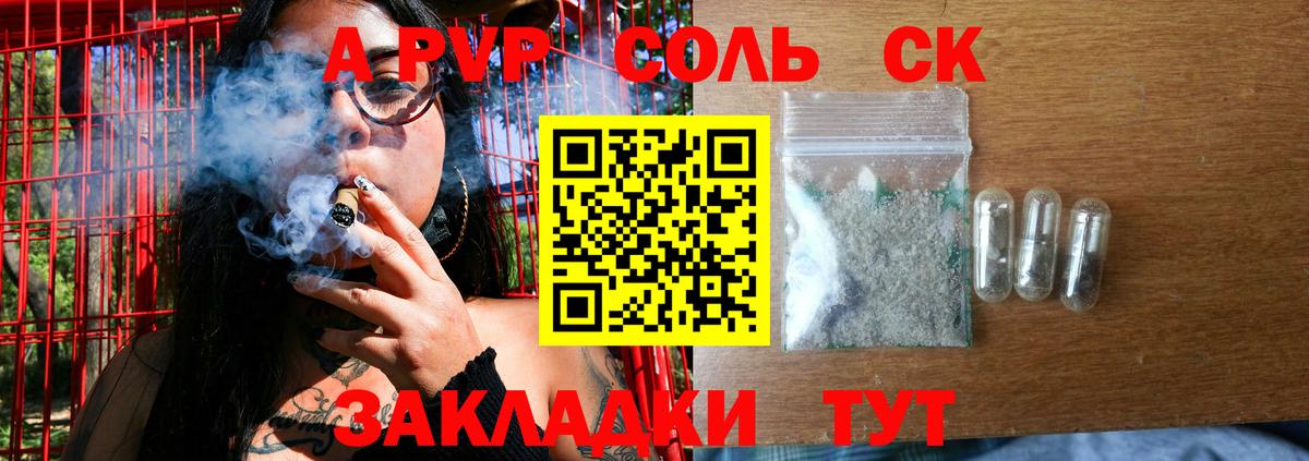 А ПВП СК  A-PVP  Касимов  Вход с VPN  Альфа ПВП СК 