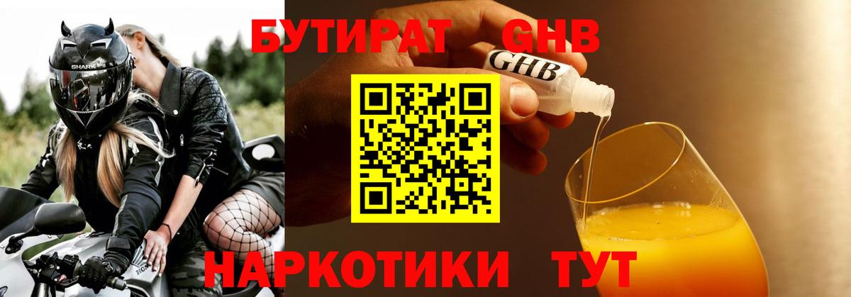 БУТИРАТ оксана  Вход с VPN  Касимов 
