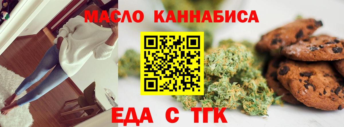 Касимов  Cannafood марихуана  Вход с VPN 