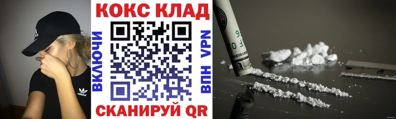 где можно купить наркотик Касимов COCAIN 97%