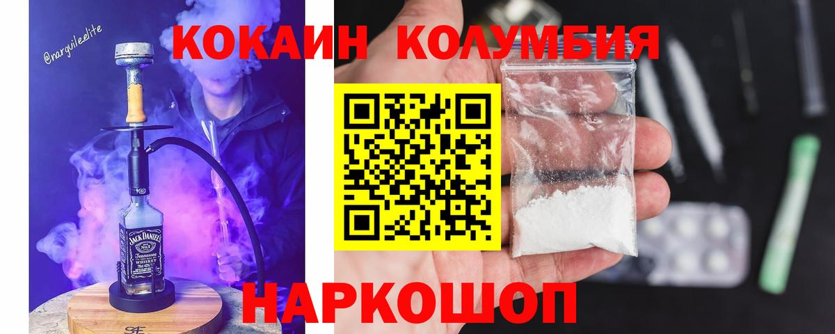 Cocaine  КОКАИН Колумбийский  Вход с VPN  Касимов  Кокаин Боливия 