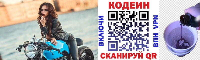 Кодеиновый сироп Lean напиток Lean (лин)  Касимов 