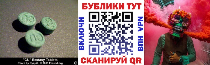 Ecstasy таблы  Касимов 