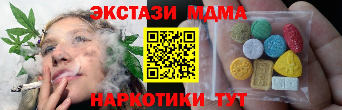 Касимов  ЭКСТАЗИ диски  Экстази ешки  Вход с VPN 