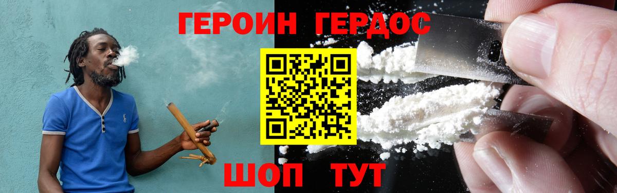 Героин Афган Касимов
