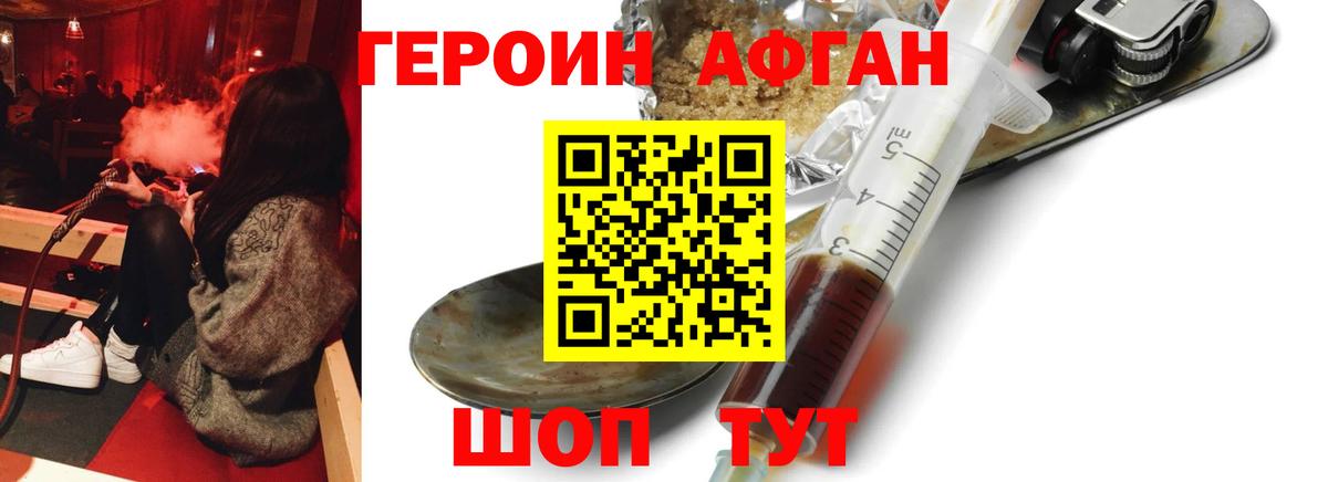 Героин Heroin  Вход с VPN  Касимов 