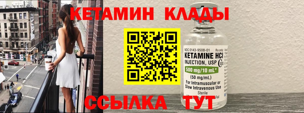 мега ссылка  Вход с VPN  Касимов  Кетамин VHQ  КЕТАМИН VHQ 