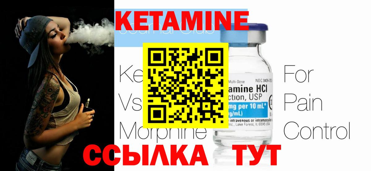 Кетамин VHQ Касимов