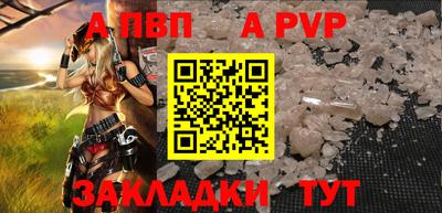 apvp Краснокаменск