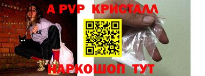 спайс Краснодар