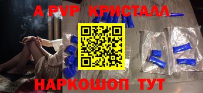 apvp Краснокаменск