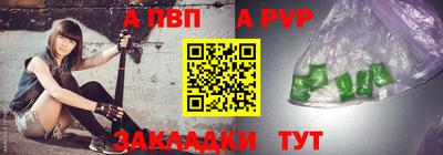 apvp Краснокаменск