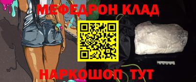мефедрон Кунгур
