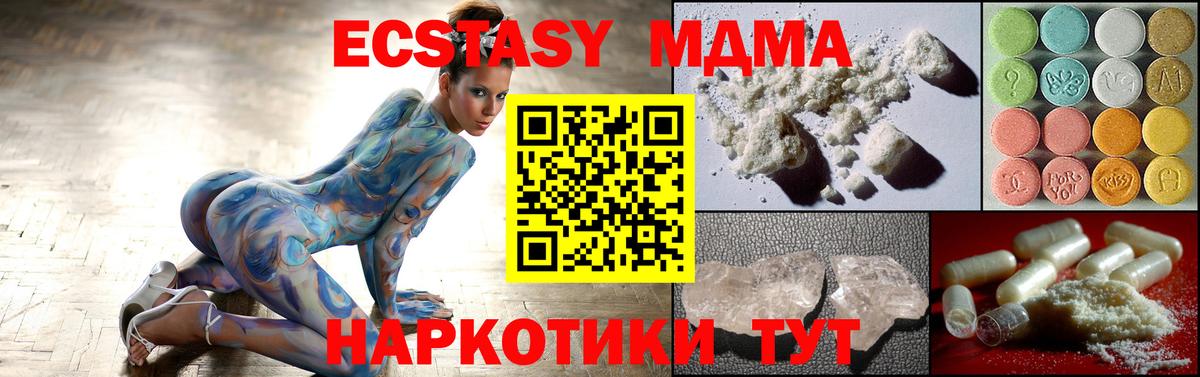Касимов  МДМА  Вход с VPN  MDMA молли 