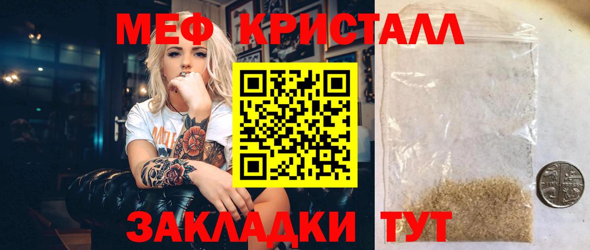 Меф мука Касимов