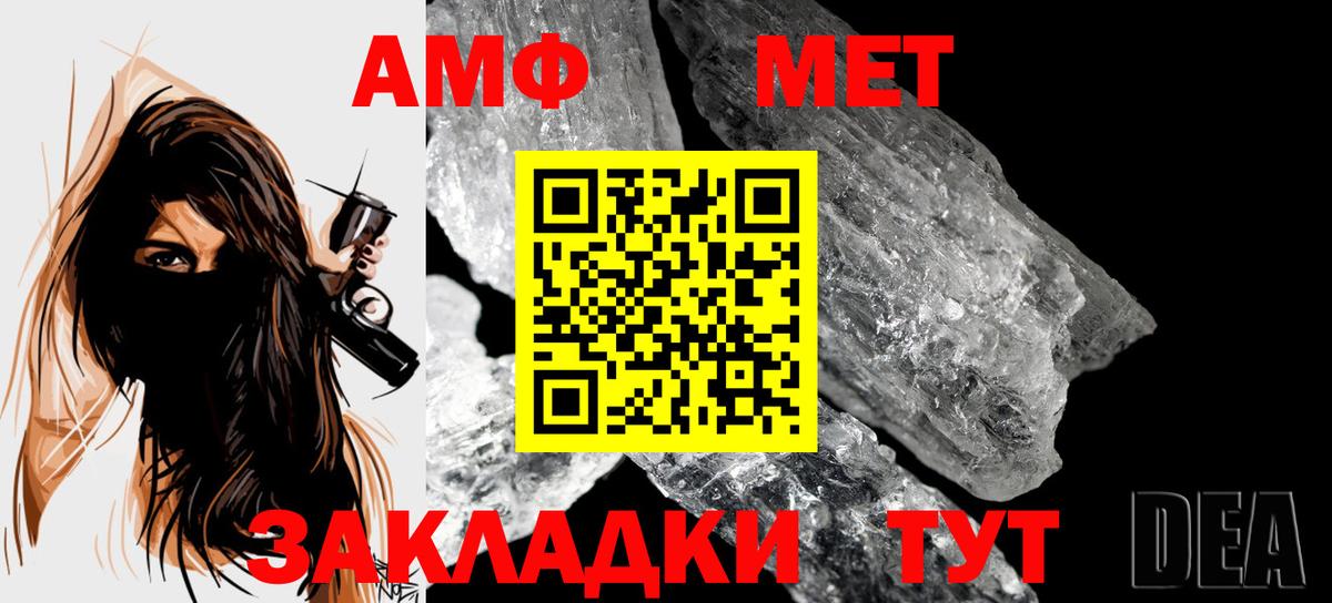 Первитин Methamphetamine  Вход с VPN  Первитин Methamphetamine  Касимов 