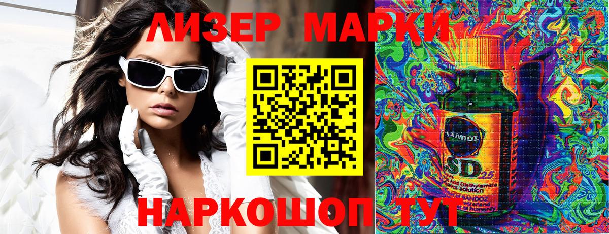 Наркотические марки 1,8мг Касимов