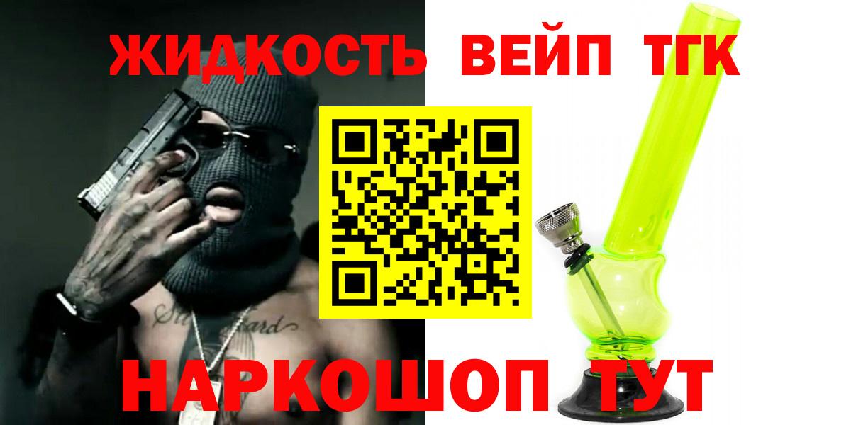 ТГК жижа  Вход с VPN  ТГК концентрат  где найти наркотики  Касимов 
