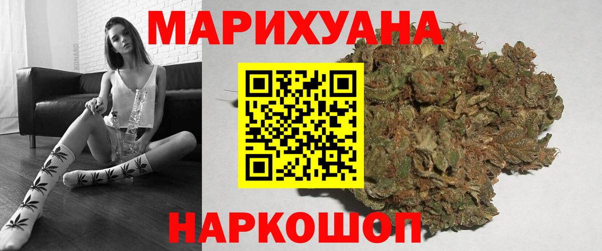 Касимов  Бошки Шишки план  Марихуана семена  Вход с VPN 